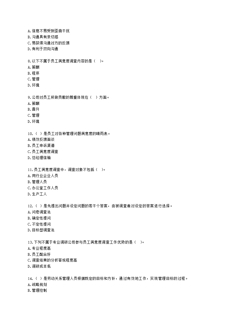 三级人力资源师理论知识三级专业教材-第六章 劳动关系管理含解析.docx第2页