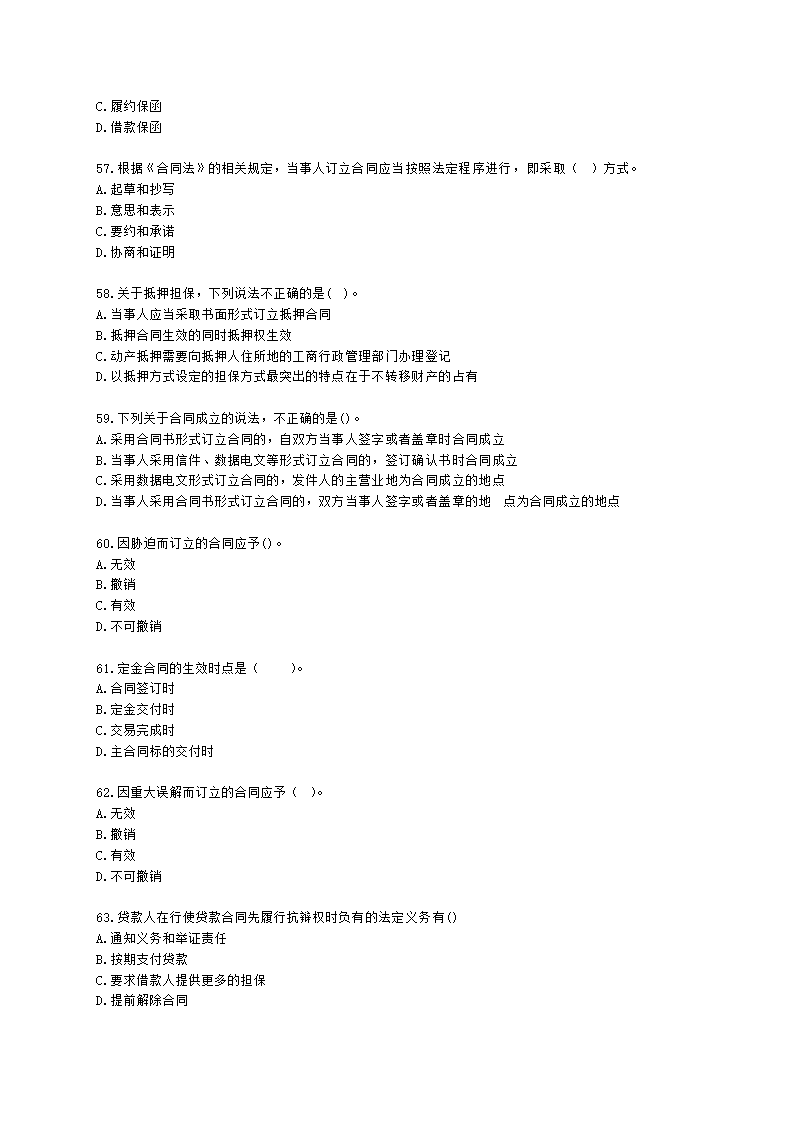 银行从业资格法律法规与综合能力第四部分 银行从业法律基础含解析.docx第9页