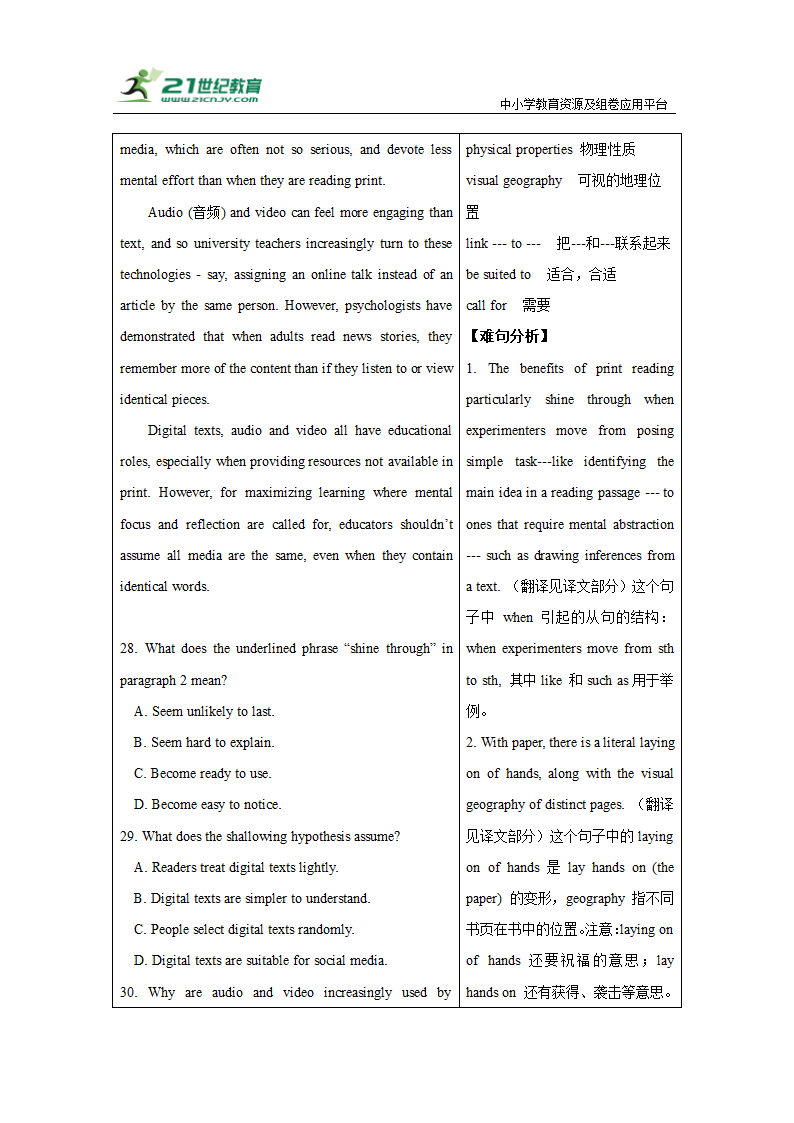 2024年高考英语真题（新高考I卷）C篇 解读分析学案（含答案与解析）.doc第2页