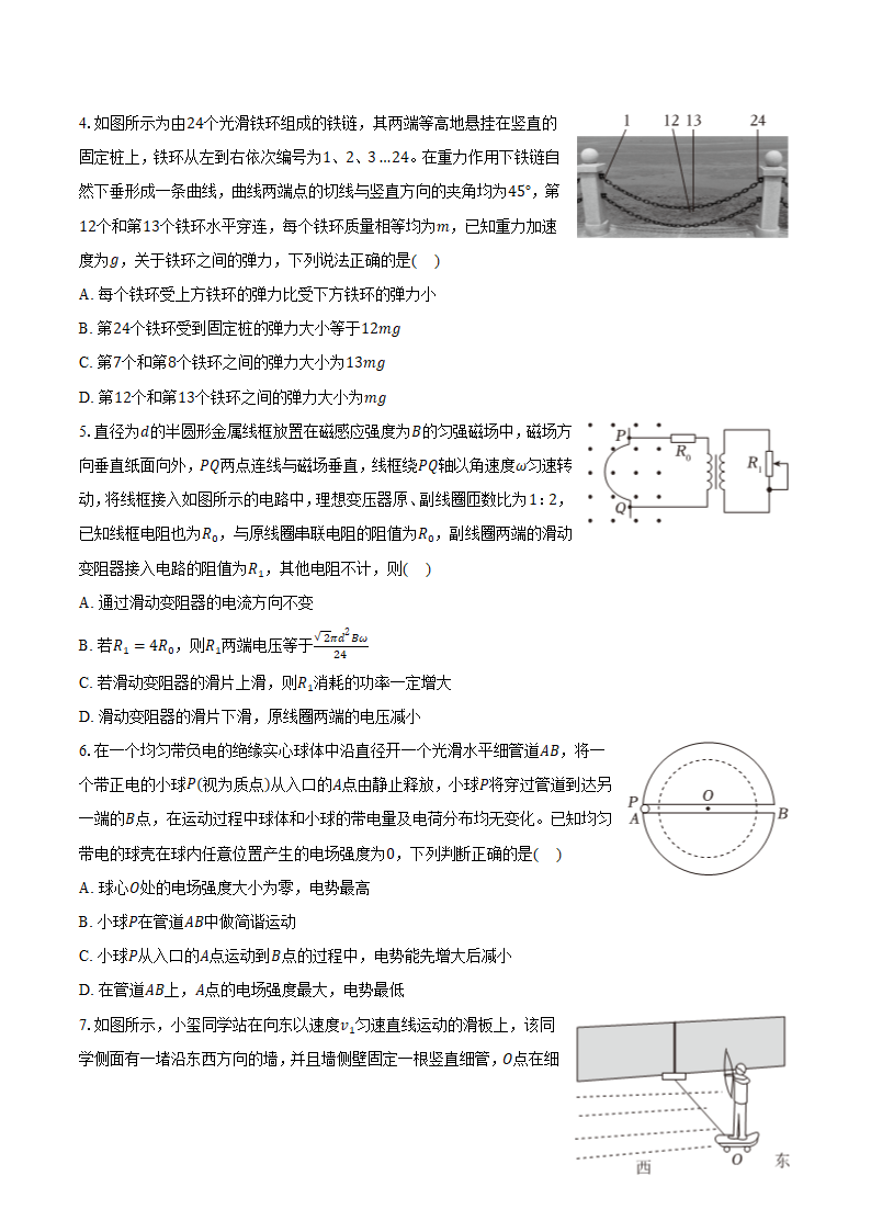 2024年安徽省合肥六中高考物理模拟试卷（含解析）.doc第2页