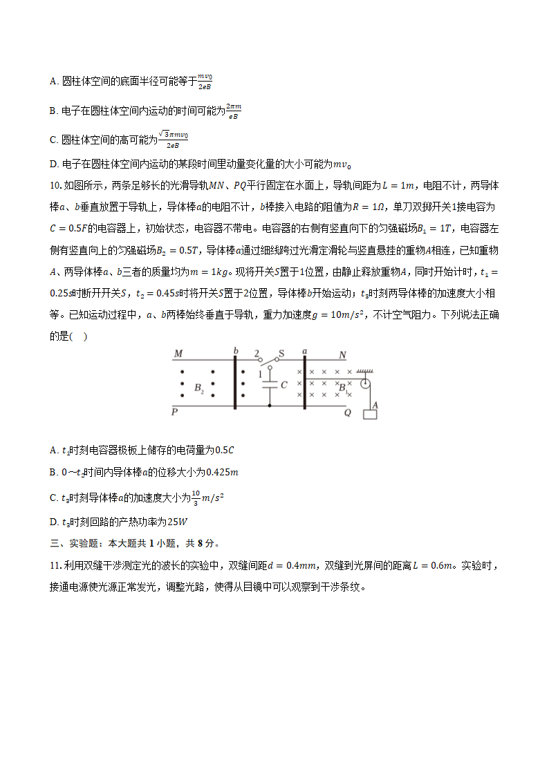 2024年安徽省合肥六中高考物理模拟试卷（含解析）.doc第4页