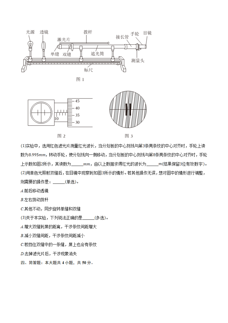 2024年安徽省合肥六中高考物理模拟试卷（含解析）.doc第5页