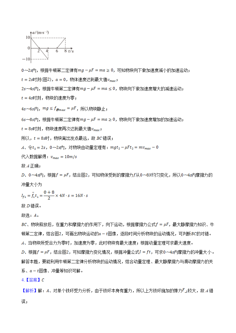 2024年安徽省合肥六中高考物理模拟试卷（含解析）.doc第10页