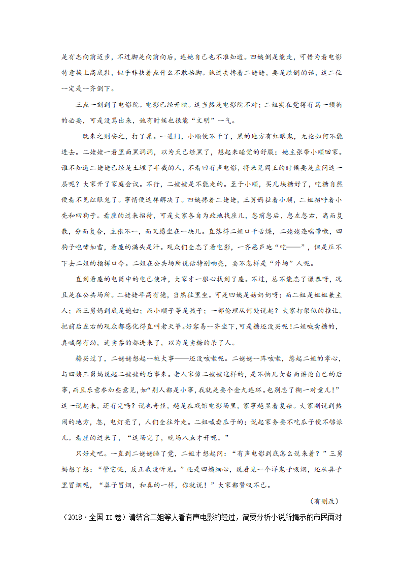 2025届高考语文复习：现代文阅读II-概括题 学案（含答案）.doc第2页