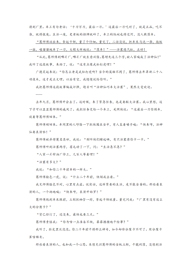 2025届高考语文复习：现代文阅读II-概括题 学案（含答案）.doc第5页