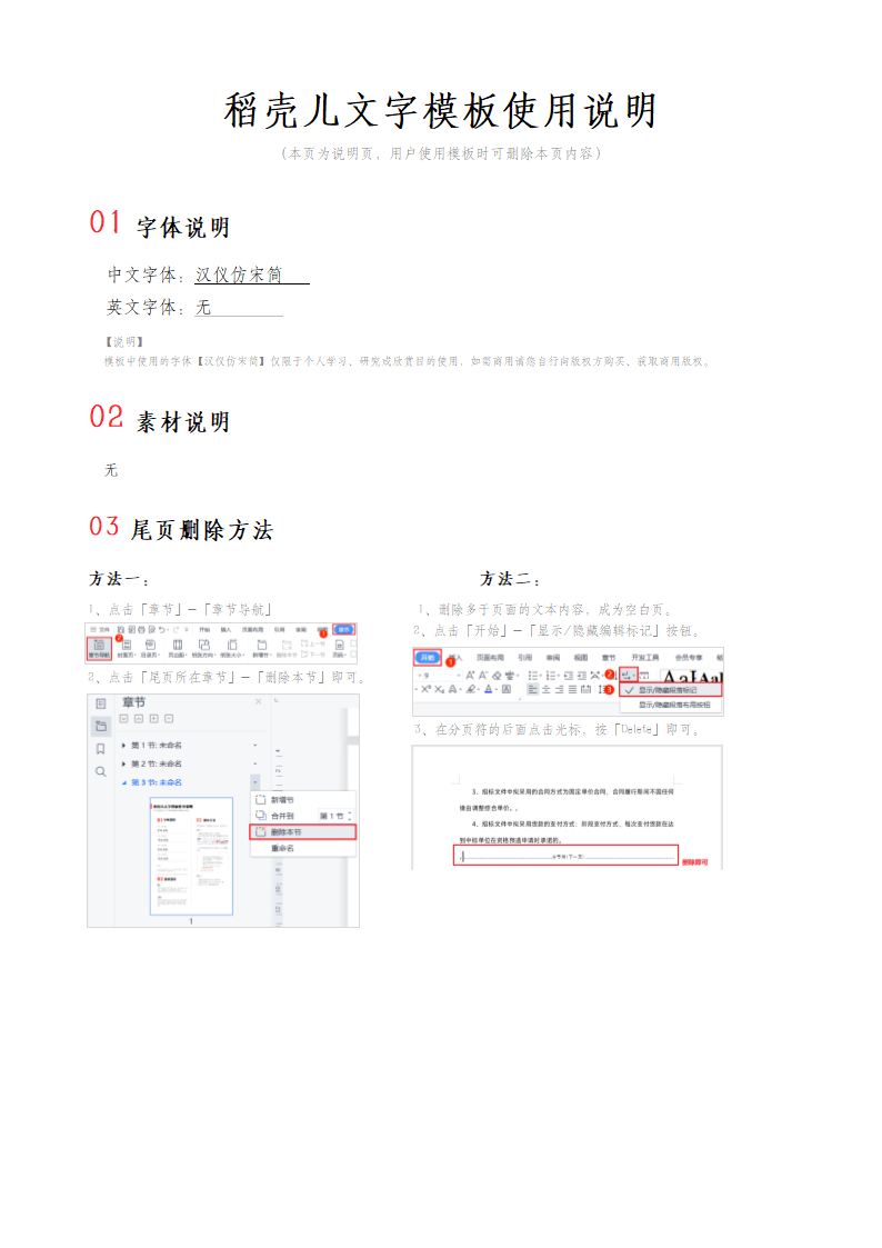 中学师德师风监督制度.docx第4页