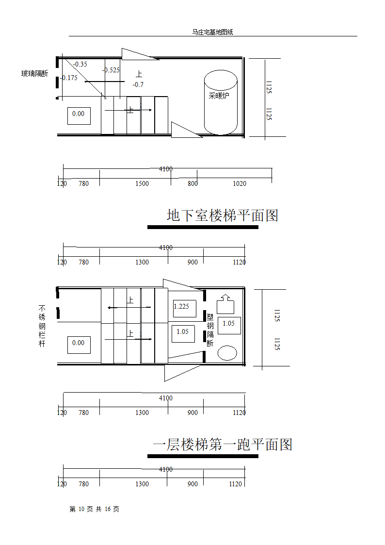 我的家图纸.doc第10页