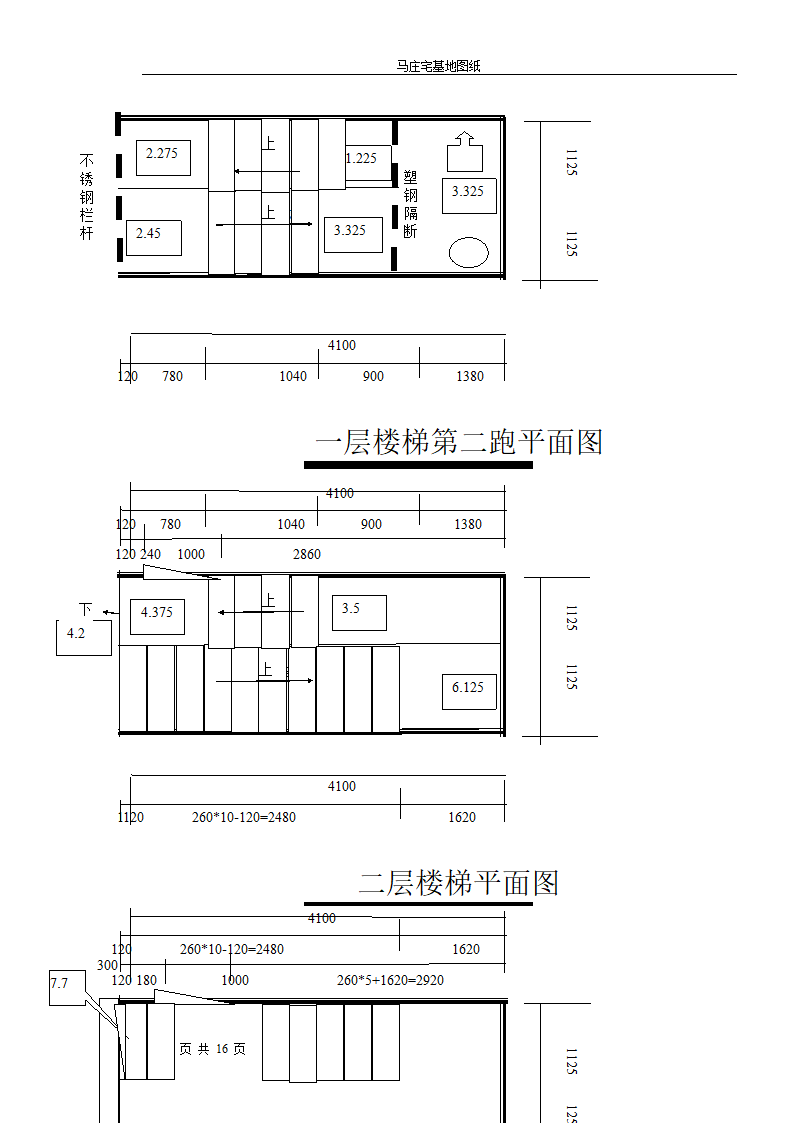 我的家图纸.doc第11页