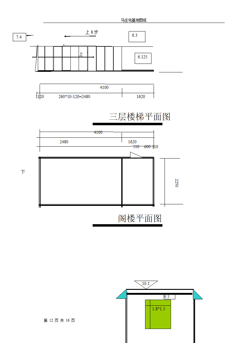 我的家图纸.doc第12页