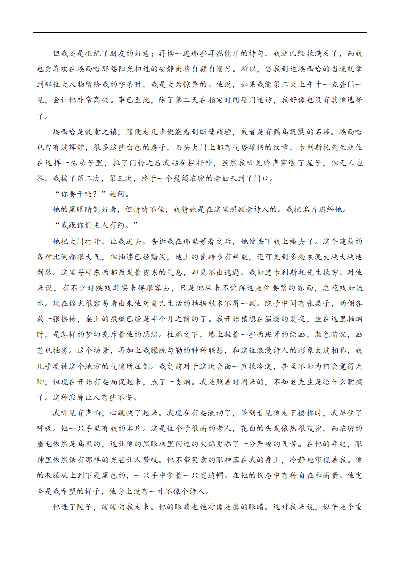 2025届高考语文一轮复习小说阅读精测卷（3）（含解析）.doc第7页