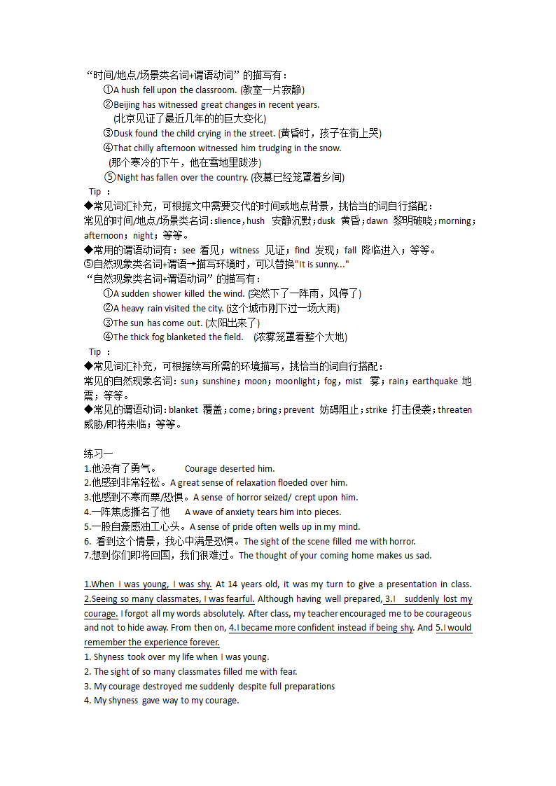 2025届高考英语复习 读后续写六、提升作文颜值 导学案.doc第5页