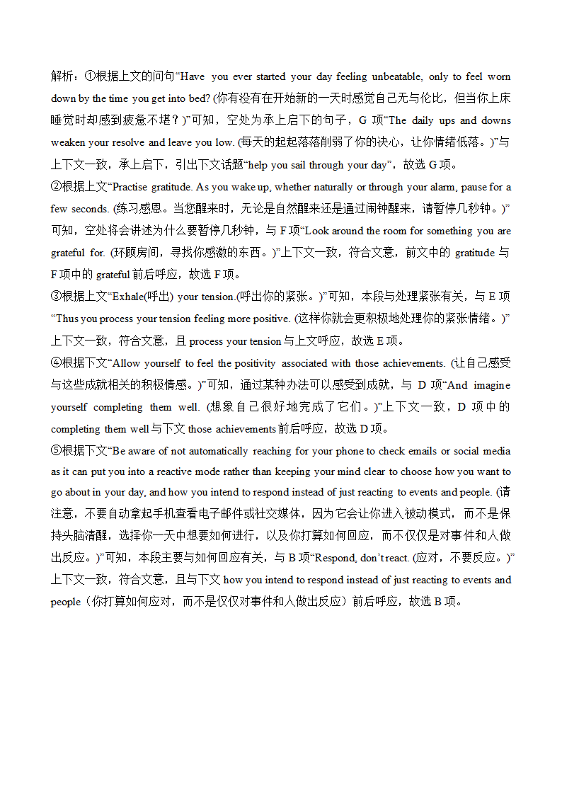 2024年高考英语真题模拟试题专项汇编（7）七选五（含解析）.doc第14页