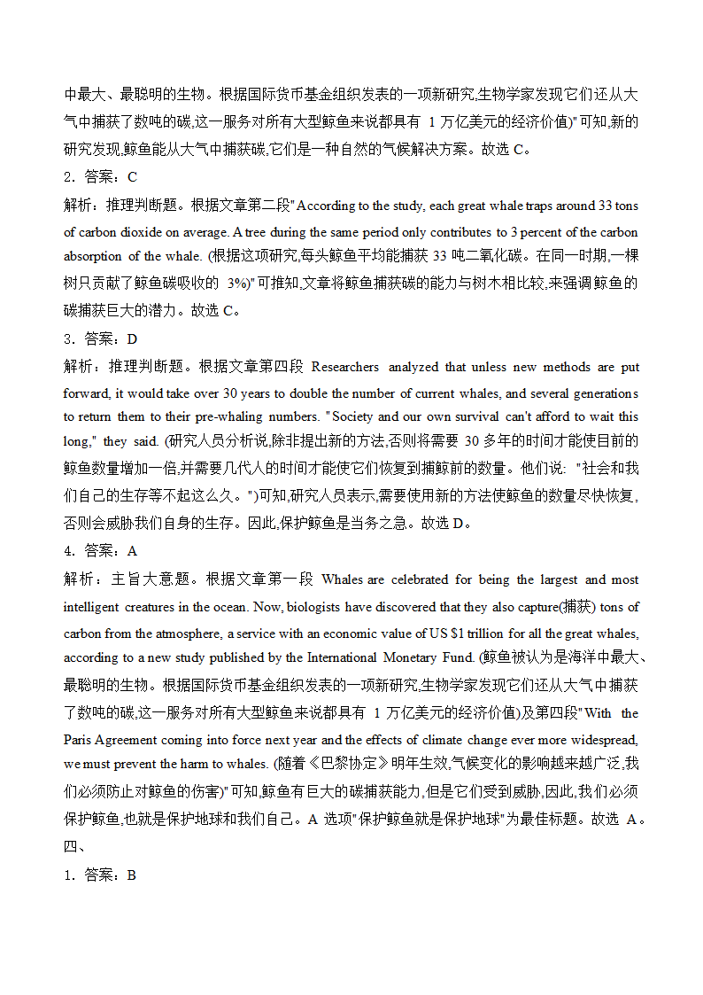 2024年高考英语真题模拟试题专项汇编（4）阅读理解-科教科普类（含解析）.doc第13页