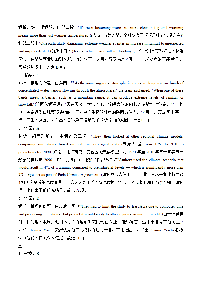 2024年高考英语真题模拟试题专项汇编（4）阅读理解-科教科普类（含解析）.doc第14页