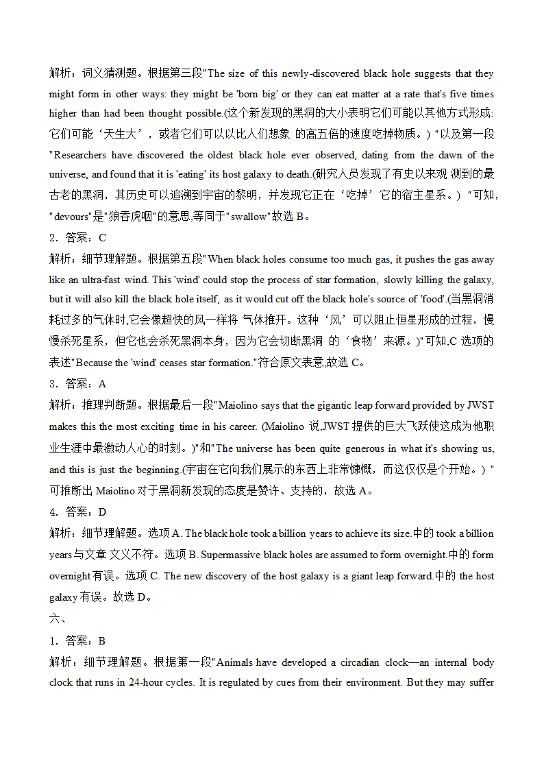 2024年高考英语真题模拟试题专项汇编（4）阅读理解-科教科普类（含解析）.doc第15页