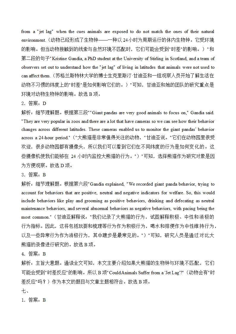 2024年高考英语真题模拟试题专项汇编（4）阅读理解-科教科普类（含解析）.doc第16页