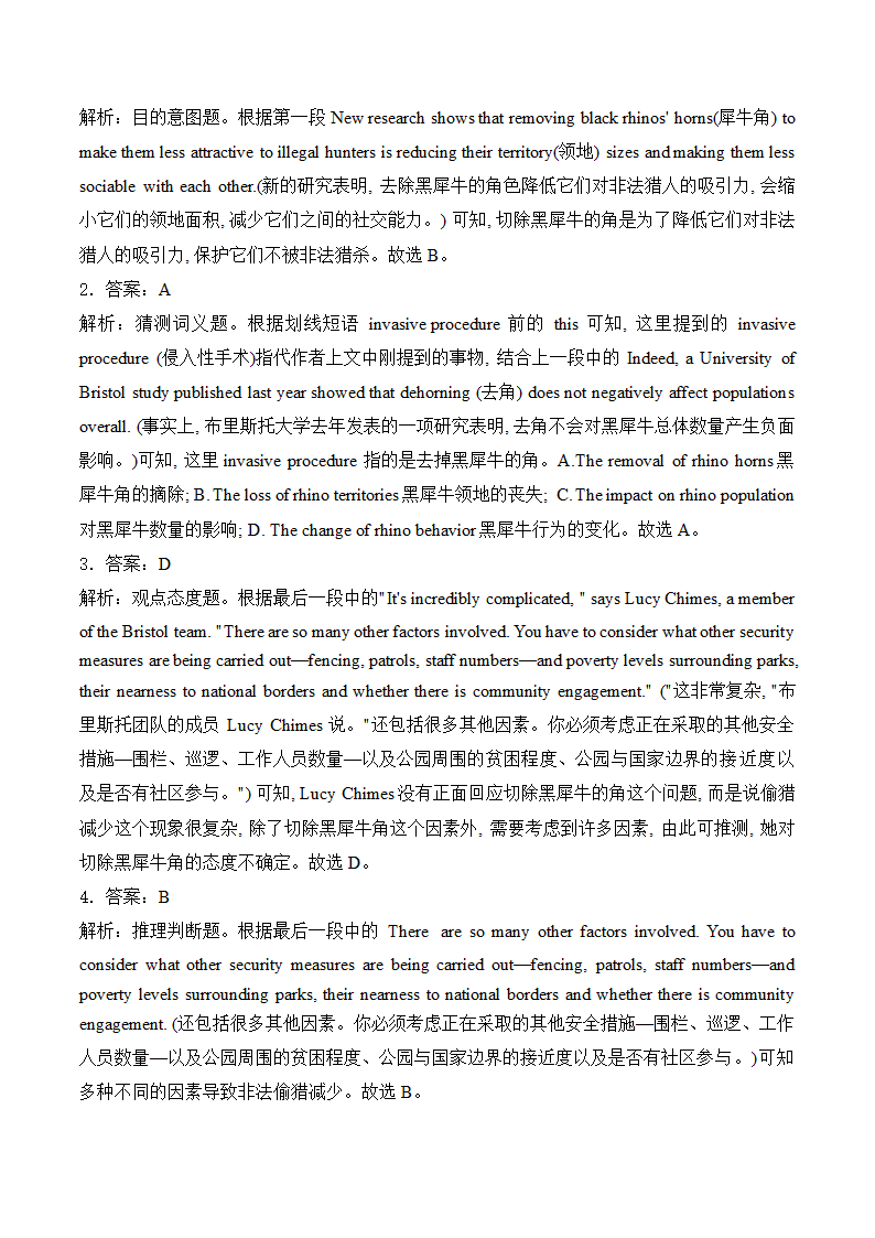 2024年高考英语真题模拟试题专项汇编（4）阅读理解-科教科普类（含解析）.doc第17页