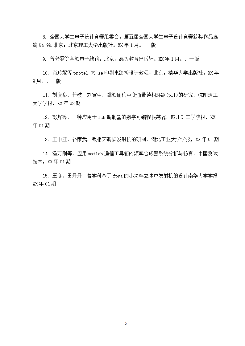 电子信息工程毕业设计的开题报告.doc第6页