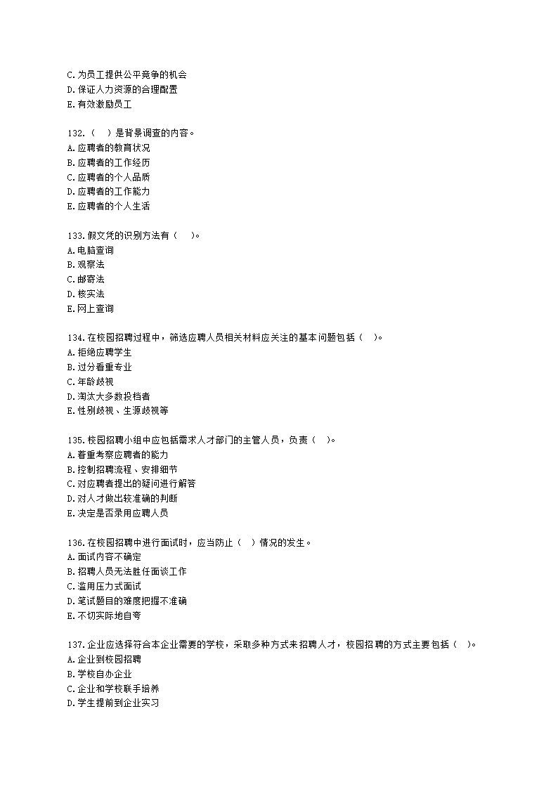 四级人力资源师理论知识四级专业教材-第二章 招聘与配置含解析.docx第20页