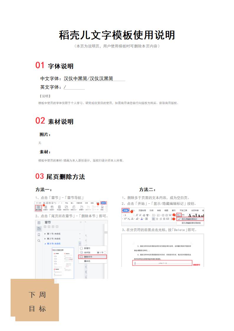 每日工作汇报表.docx第2页