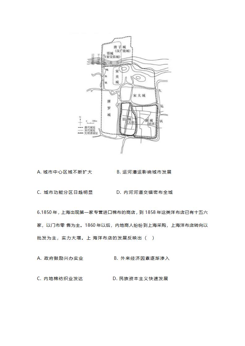 【高考真题】2024年江苏省历史试题（无答案）.doc第3页