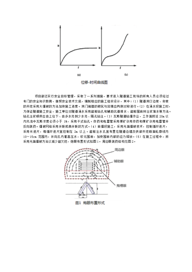 2022年一建《公路工程管理与实务》万人模考（二）含解析.docx第9页