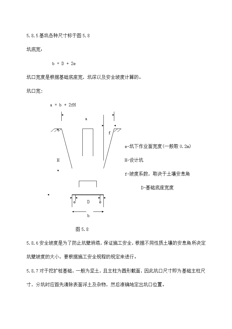 KV输电线路施工方案.docx第12页