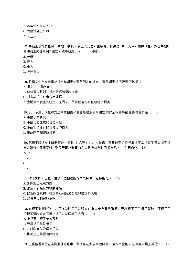 一级建造师建设工程法规及相关知识第六章建设工程安全生产法律制度含解析.docx第5页