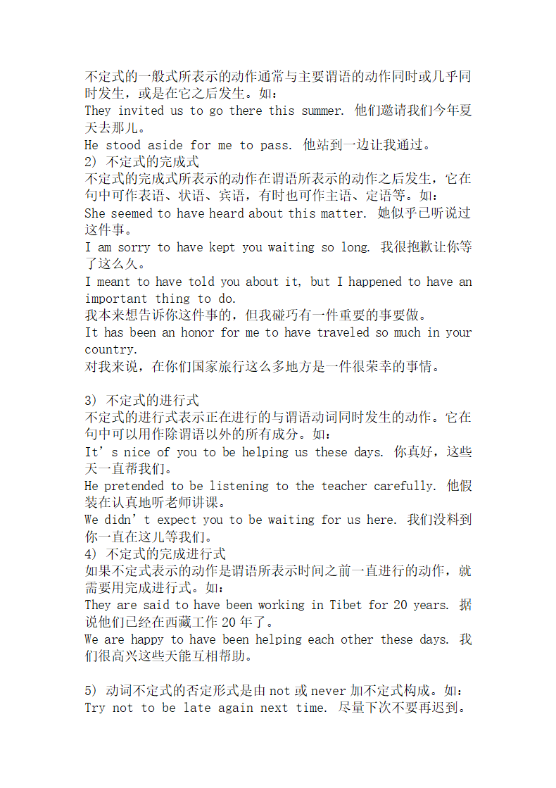 高中英语语法大全高考复习资料.docx第13页