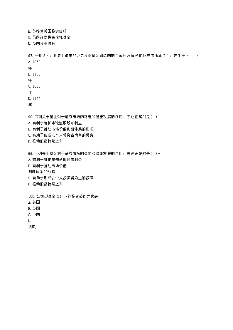 基金从业资格基金法律法规、职业道德与业务规范第2章 证券投资基金概述含解析.docx第15页