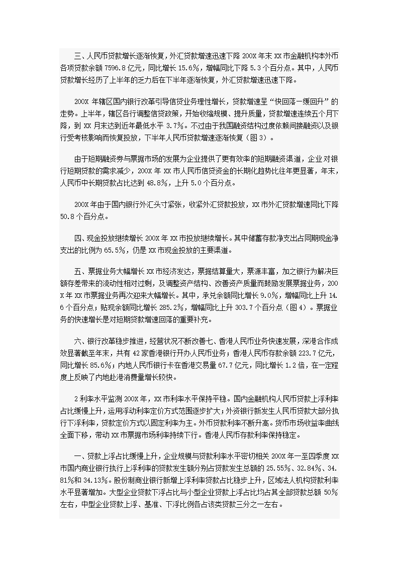 写字楼市场研究报告.docx第16页