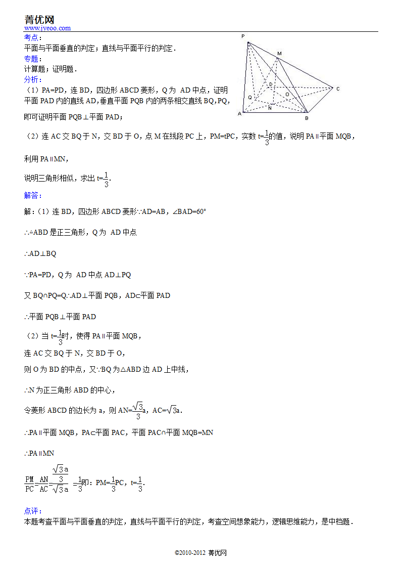 2012年江苏省南京市高考数学一模试卷第16页