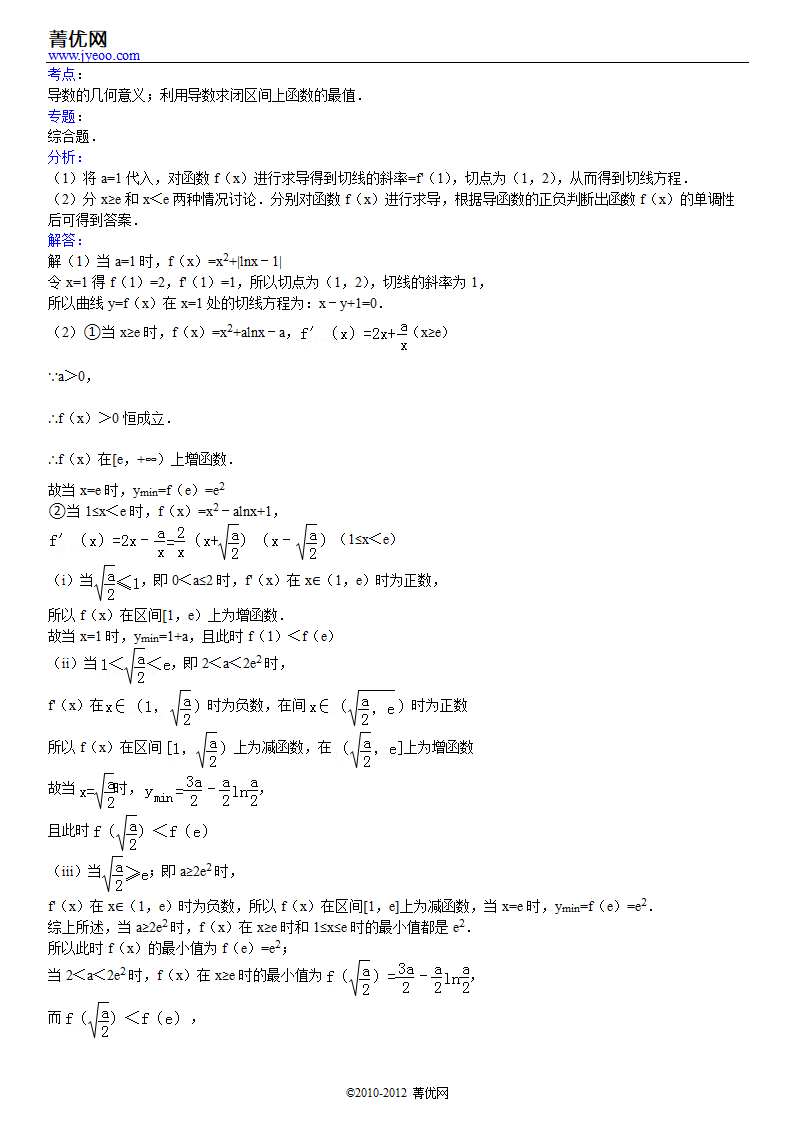 2012年江苏省南京市高考数学一模试卷第19页