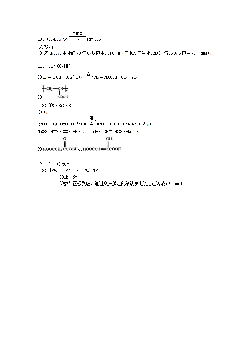 2010年重庆市高考理综试卷化学部分第5页