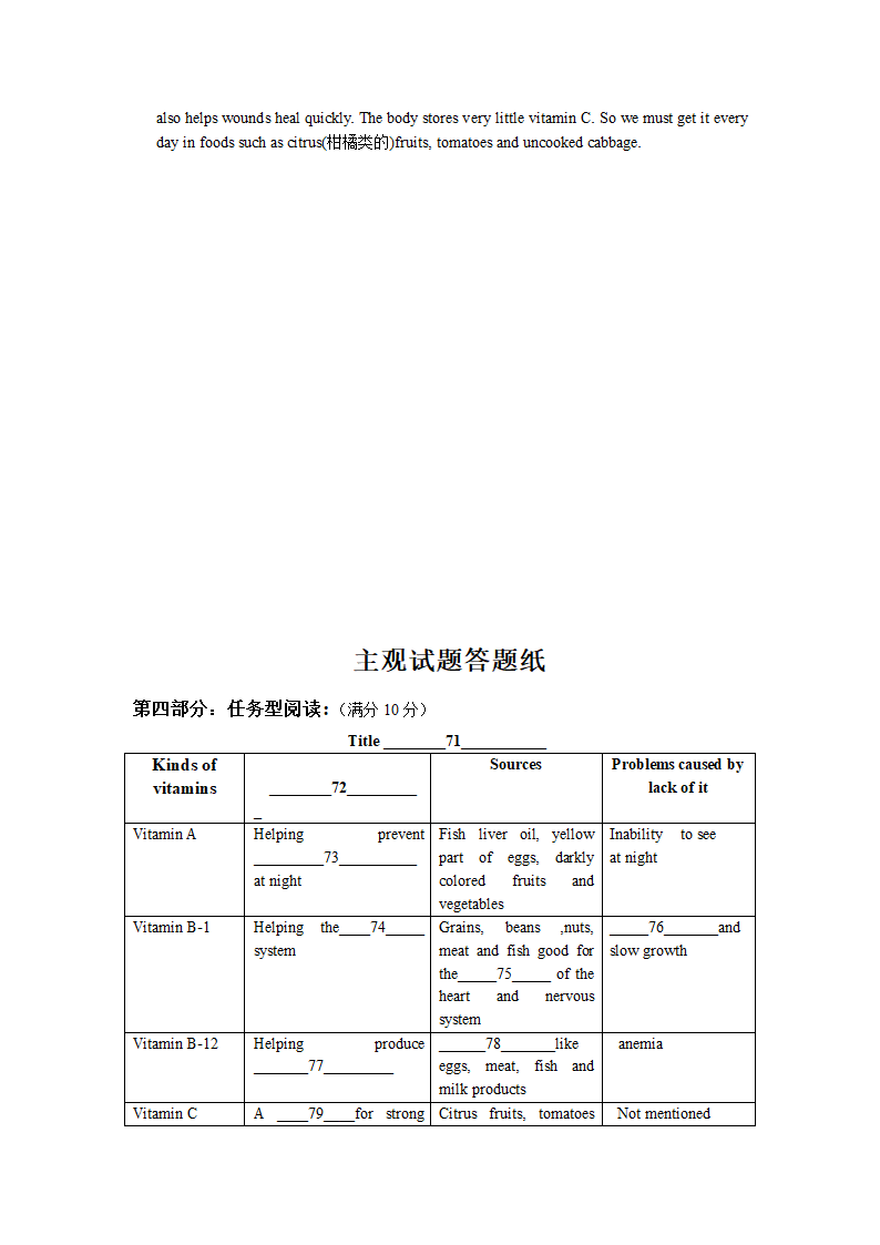 高考英语调研试卷第9页