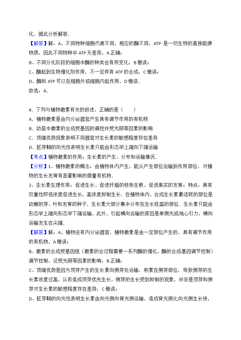 2017年山东省淄博市高考生物一模试卷第8页