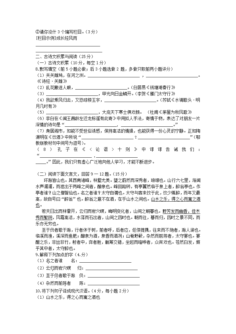 2009年重庆市中考语文试卷及答案第3页