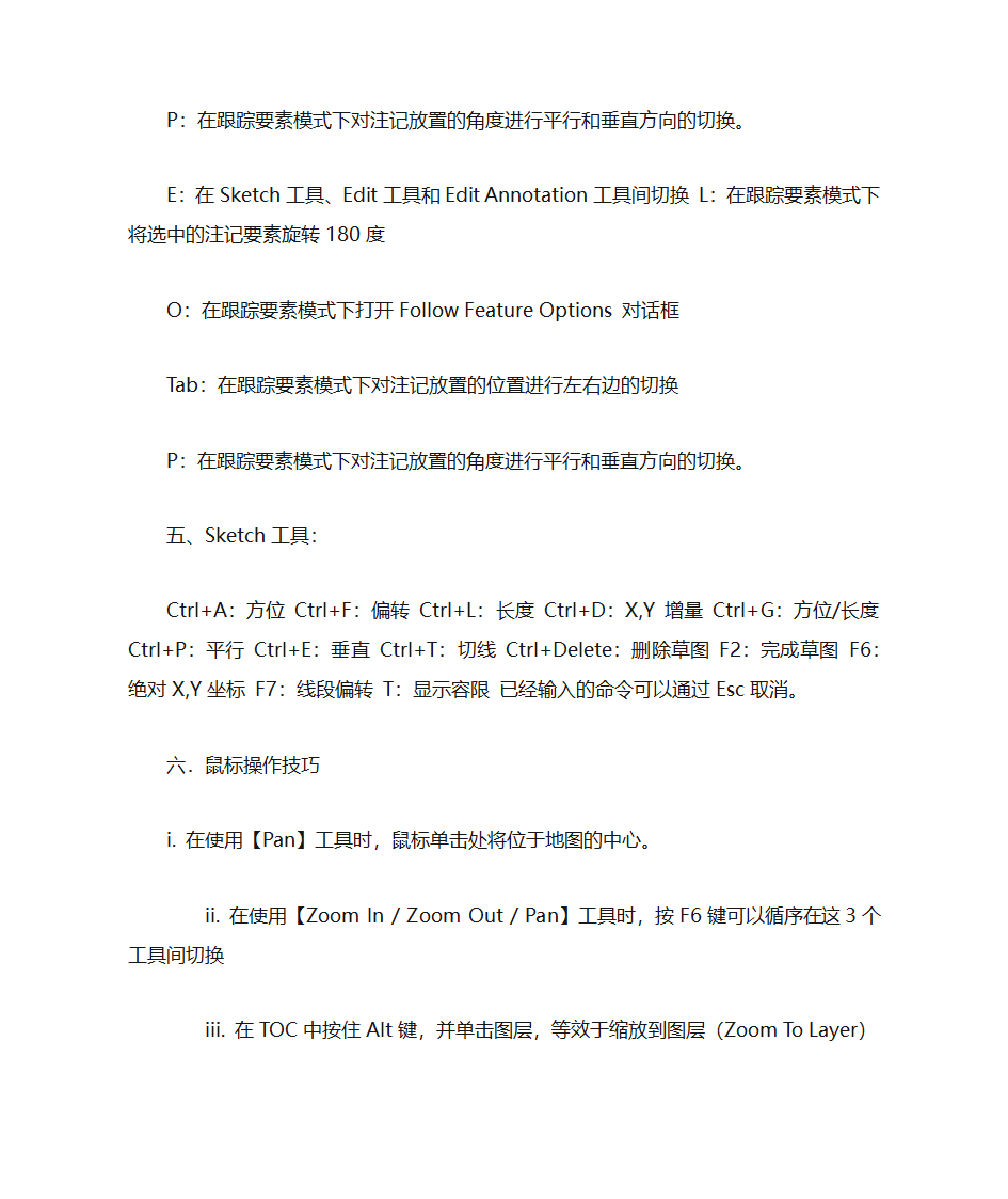 arcgis工具总结第9页