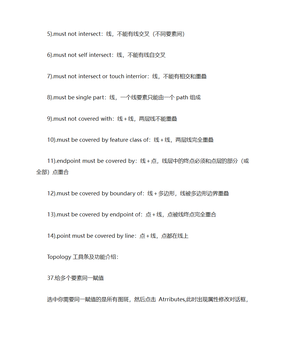 arcgis工具总结第20页