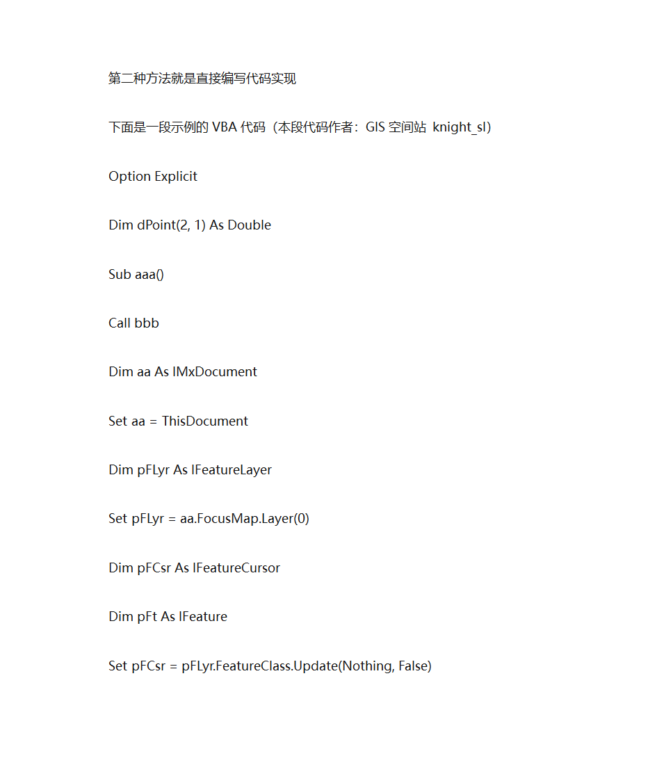 arcgis工具总结第22页