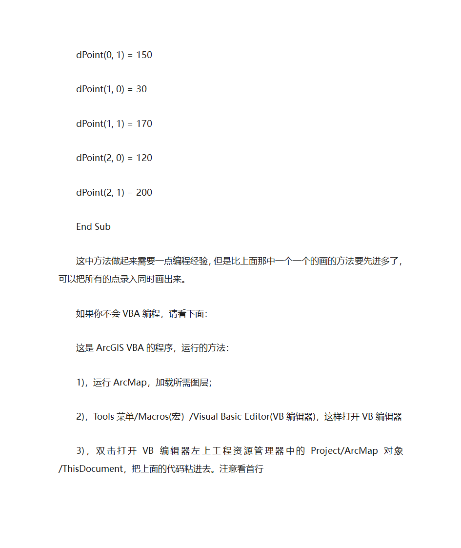 arcgis工具总结第25页