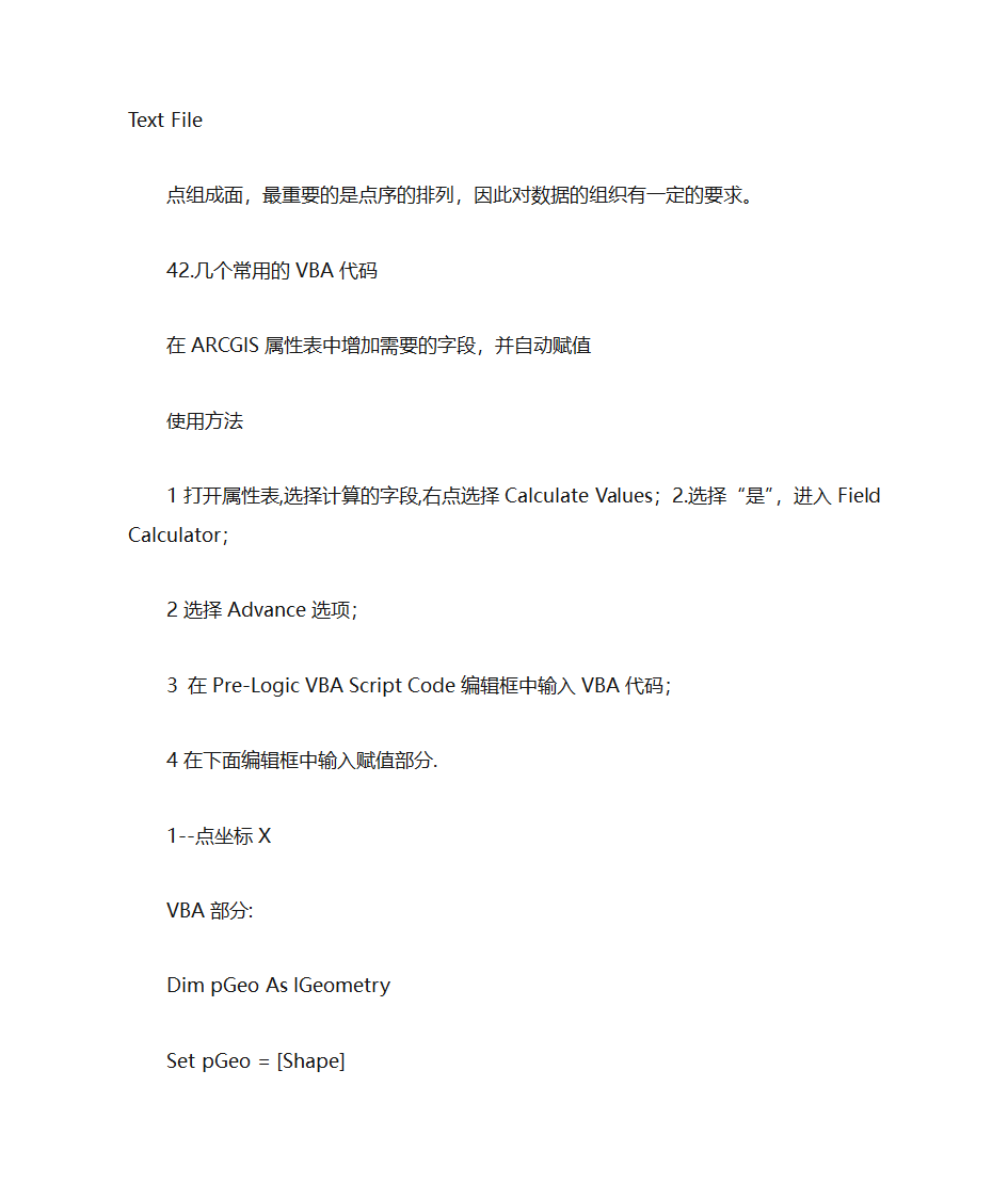 arcgis工具总结第33页