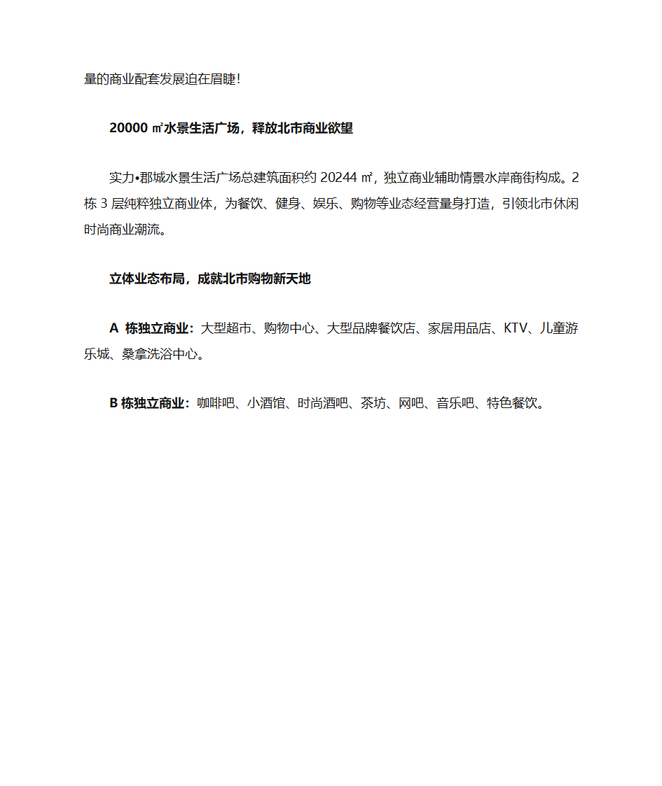 商业海报文案2第2页