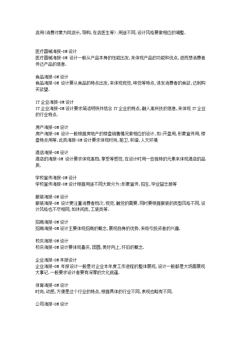 海报设计第2页