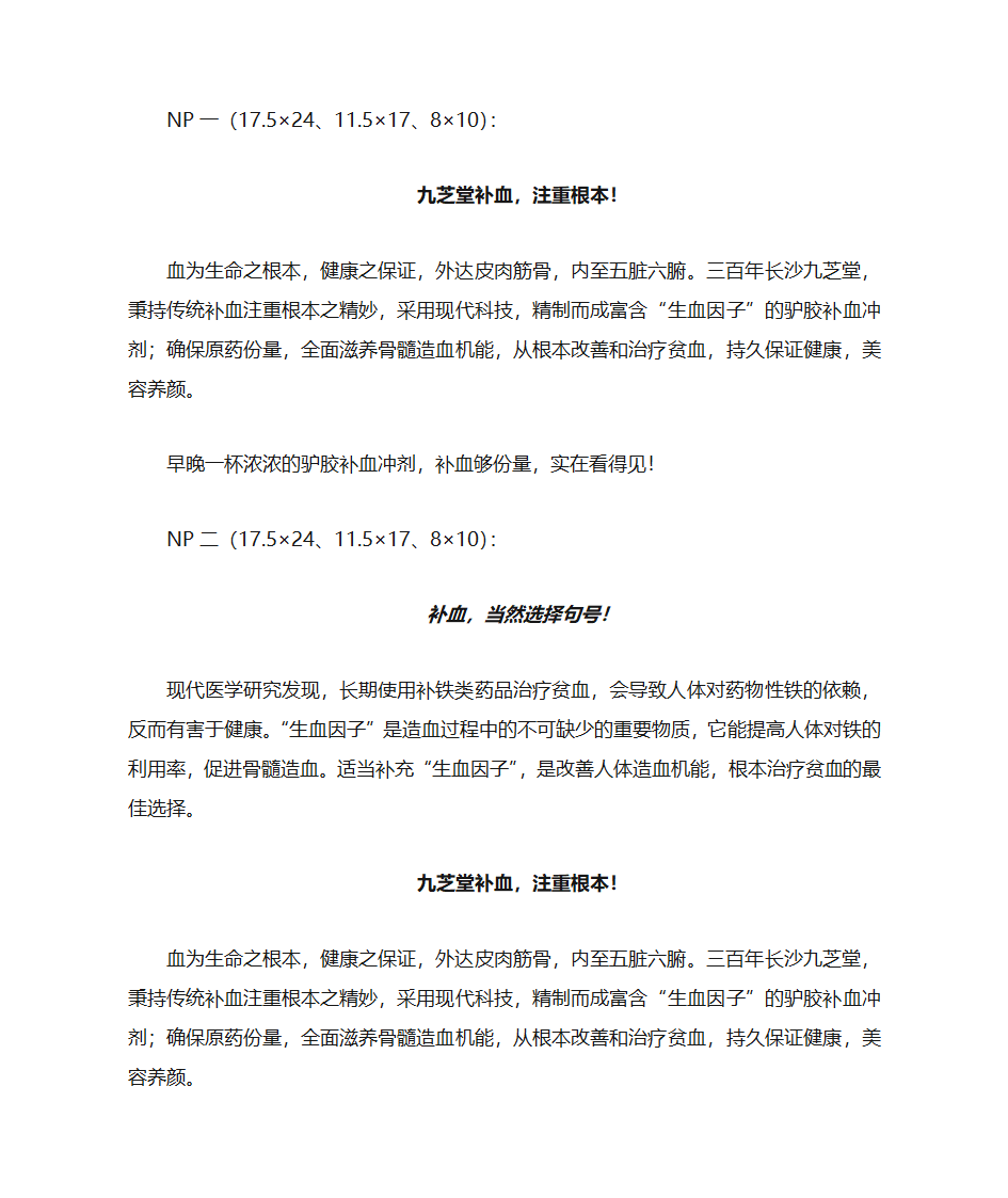 海报文案第3页