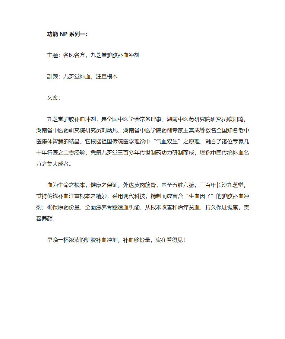 海报文案第7页