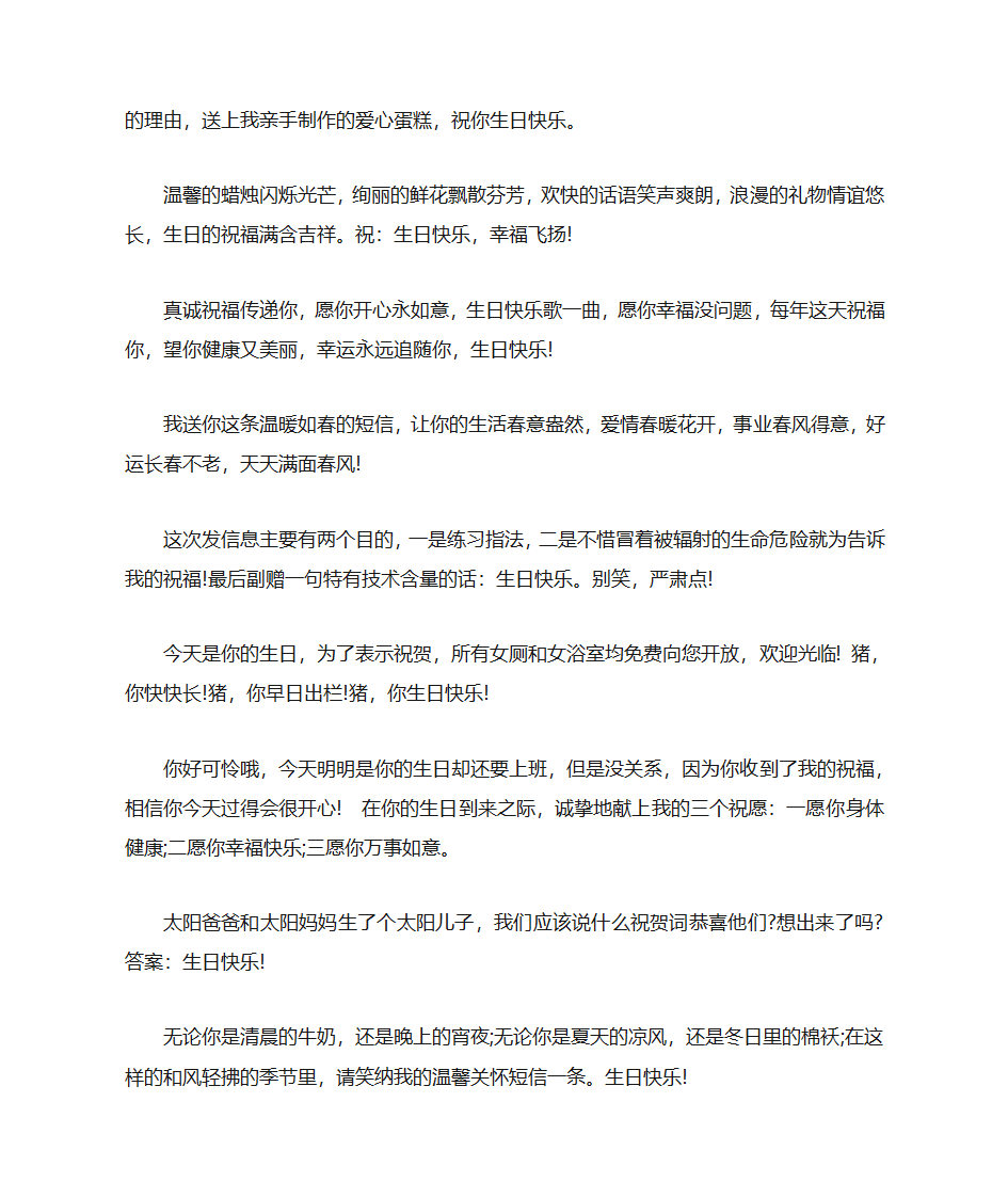 闺蜜生日贺卡祝福语第3页