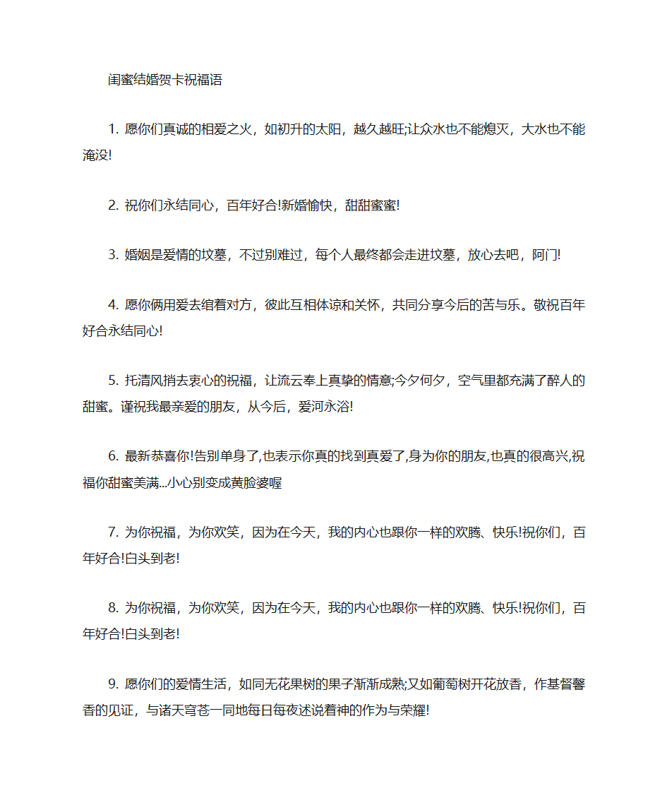 闺蜜生日贺卡祝福语第9页