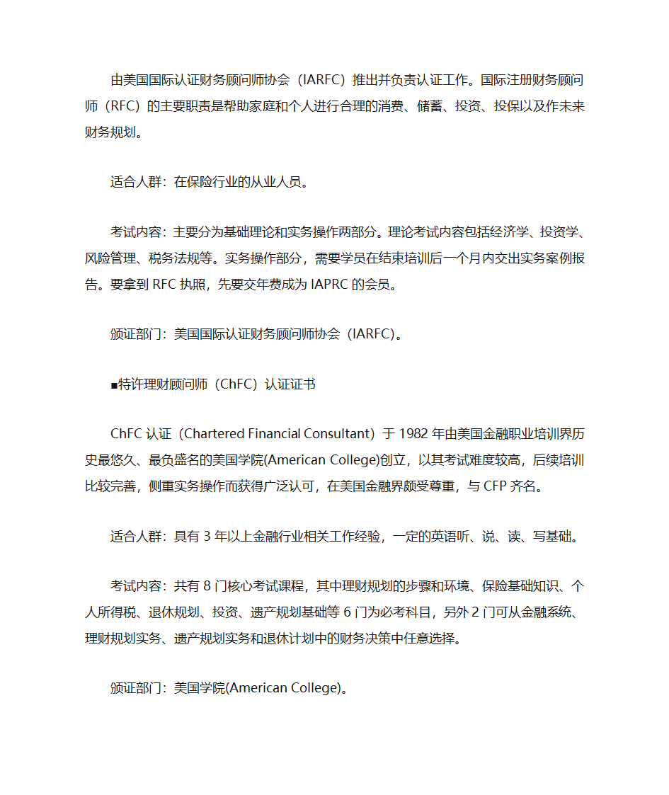 认证证书第5页