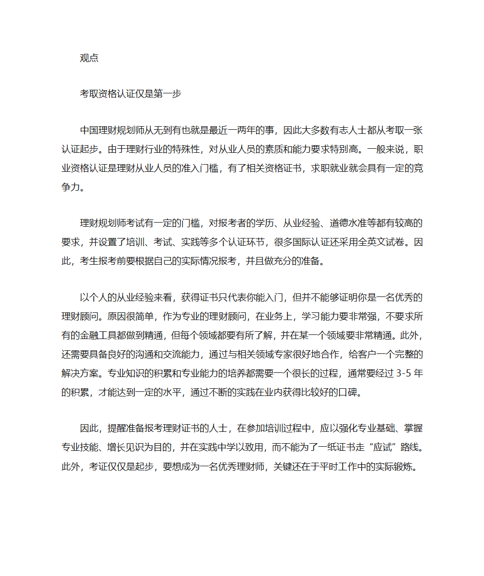 认证证书第6页